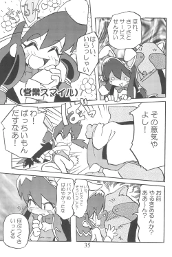 Page 35 of Amuse-gueule