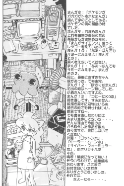 Page 41 of Amuse-gueule