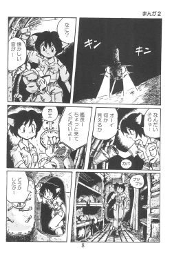 Page 8 of Amuse-gueule