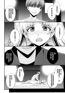 Page 5 of Usagi no Junjou!? Chin Make Bishoujo Senshi!