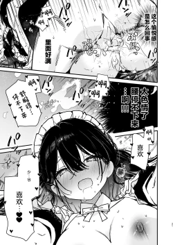Page 20 of Maid-san no Naka ga Ippai ni Naru made Renzoku Shasei Ecchi