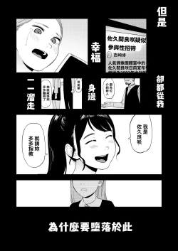 Page 25 of LOLITA COMPLEX