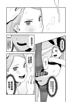 Page 26 of LOLITA COMPLEX