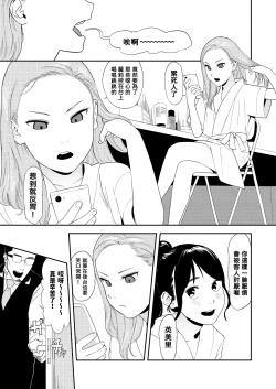 Page 7 of LOLITA COMPLEX