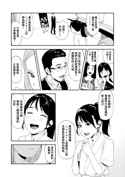 Page 8 of LOLITA COMPLEX