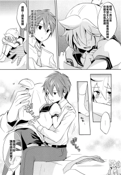 Page 12 of Onegai Master | 拜托了,主人