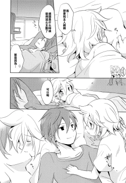 Page 19 of Onegai Master | 拜托了,主人