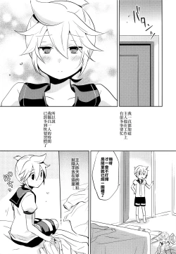 Page 6 of Onegai Master | 拜托了,主人
