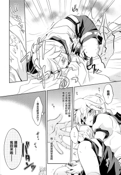 Page 9 of Onegai Master | 拜托了,主人