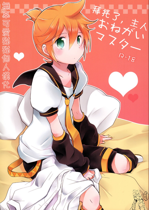 Download Onegai Master | 拜托了,主人