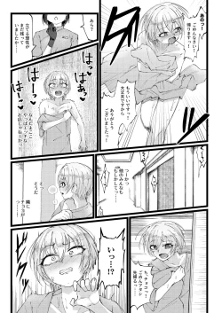 Page 20 of Sugee Zecchou Shichimatta naa!