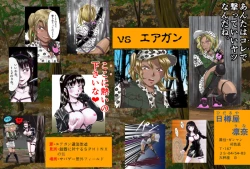 Page 73 of Gato] Bakutoukiden SPHINX act 10 vs AIRGUN