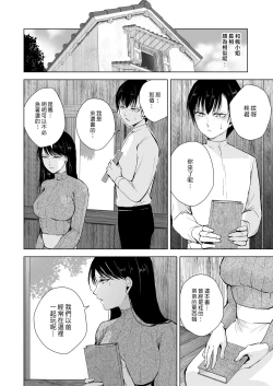 Page 10 of Kaede-san to Kura no Naka | 和楓小姐在倉庫裡