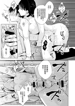 Page 23 of Kaede-san to Kura no Naka | 和楓小姐在倉庫裡