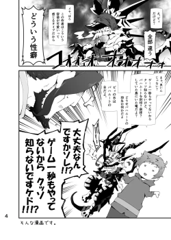 Page 3 of GOOD LOVE-RU DARKNESS