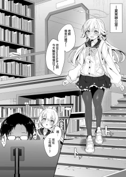 Page 4 of Schale Touban Nisshi Touban: Ajitani Hifumi