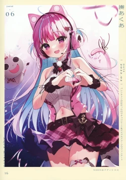 Page 15 of Okigae Nisshi 2