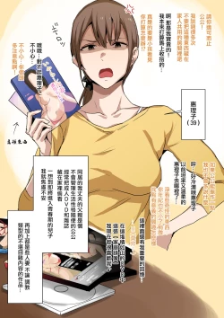 Page 1 of Gifu to Houman Hitozuma no Oshiri H