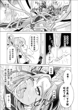 Page 21 of Mou Hitotsu no Ketsumatsu另一个结局 变身女英雄快乐洗脑 yes!! 光之美少女5篇 第三话