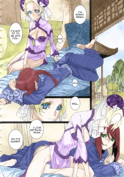 Page 12 of Sakuranbo Yuugi | Cherry Game