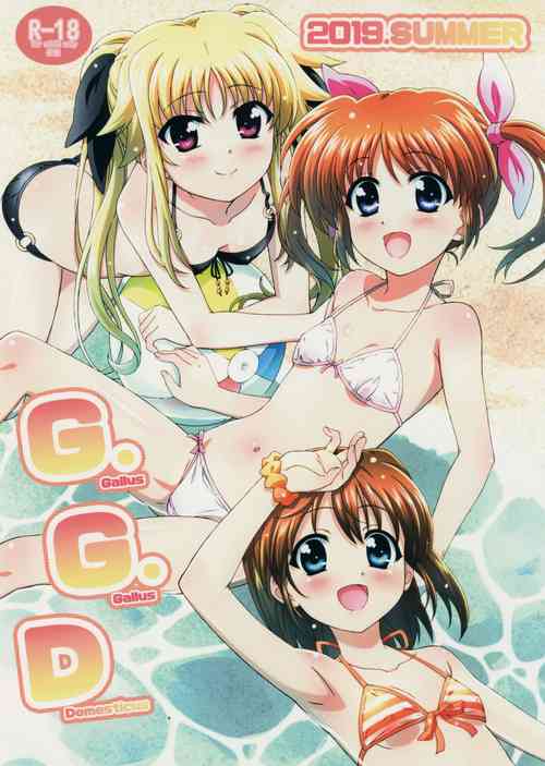 Download Gallus.Gallus.Domesticus 2019.SUMMER