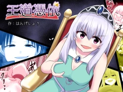 Page 1 of Oudou Hyoui