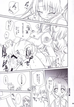 Page 24 of Uchuu Shoujo