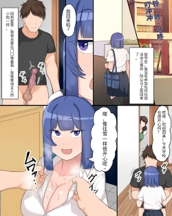 Page 10 of Onii-chan no Seishori wa Taihen desu