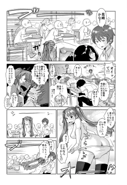 Page 19 of Akazawa Solution I