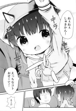 Page 2 of Shuki Shuki ShukiKan!