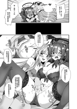 Page 14 of Futari dake no Himitsu