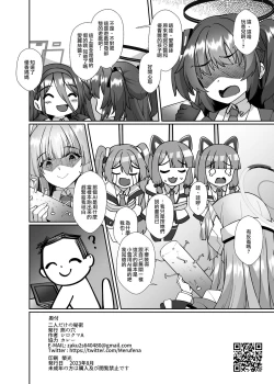 Page 27 of Futari dake no Himitsu