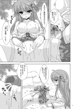 Page 10 of Anemone no Gaichuu Yuugi