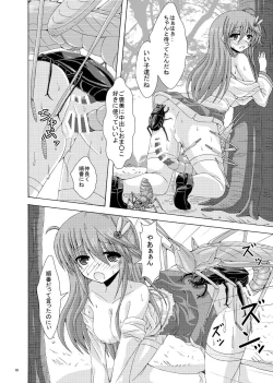 Page 15 of Anemone no Gaichuu Yuugi