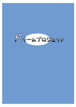 Page 24 of Anemone no Gaichuu Yuugi