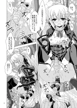 Page 17 of Gaichuu-tachi no Seikasai