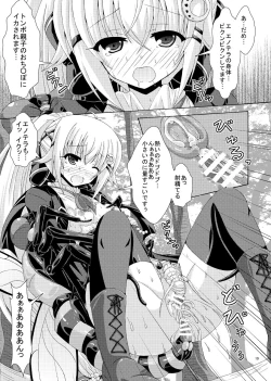 Page 18 of Gaichuu-tachi no Seikasai