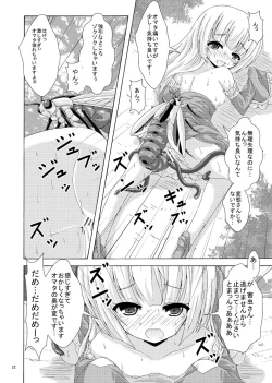 Page 21 of Gaichuu-tachi no Seikasai