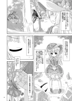 Page 3 of Gaichuu-tachi no Seikasai