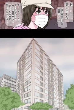 Page 12 of Chara Ochi