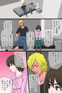 Page 13 of Chara Ochi