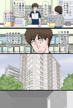 Page 37 of Chara Ochi