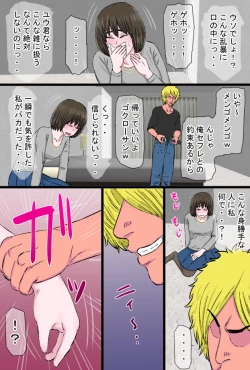 Page 42 of Chara Ochi