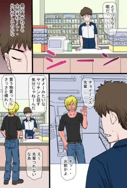 Page 49 of Chara Ochi