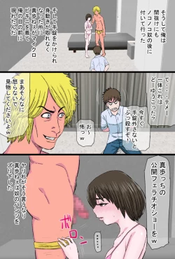 Page 51 of Chara Ochi