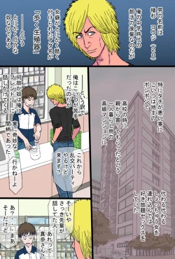 Page 8 of Chara Ochi