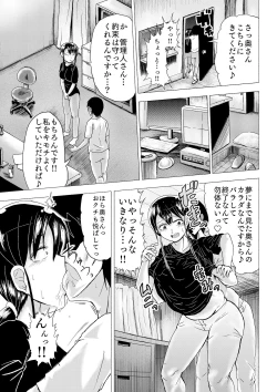 Page 16 of Hitozuma no Himitsu Series 1 Zetsurin Kanrinin ni Kanae wa......!!