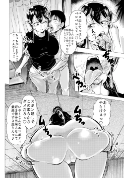 Page 17 of Hitozuma no Himitsu Series 1 Zetsurin Kanrinin ni Kanae wa......!!