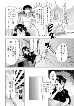 Page 19 of Hitozuma no Himitsu Series 1 Zetsurin Kanrinin ni Kanae wa......!!