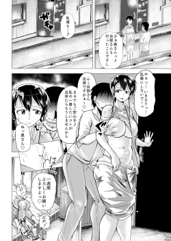 Page 21 of Hitozuma no Himitsu Series 1 Zetsurin Kanrinin ni Kanae wa......!!